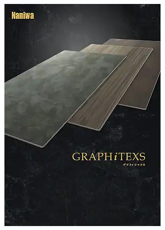 グラフィテックス パンフレット