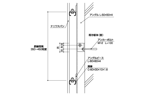 壁(コンクリート壁)納まり図 / 高層建物の場合