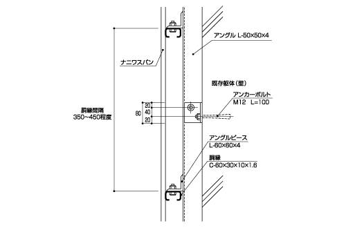 壁（コンクリート壁）納まり図 / 高層建物の場合